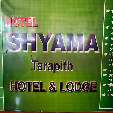 Hotel Shyama Tarapith Buitenkant foto